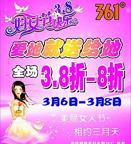 婦女節(jié)圖片