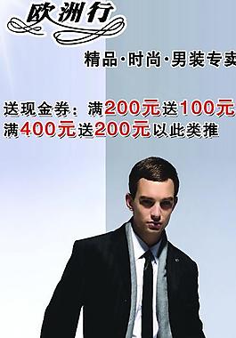 歐洲行展架圖片