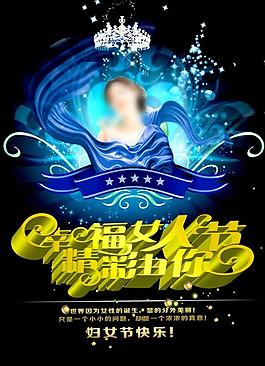 婦女節(jié)海報(bào)圖片