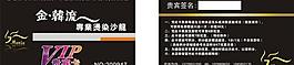 貴賓vip卡圖片