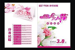 婦女節(jié)圖片