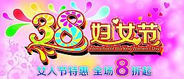 婦女節(jié)圖片