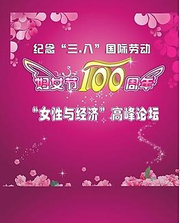 婦女節(jié)圖片