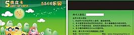 游樂園會員卡圖片