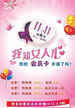 婦女節(jié)圖片