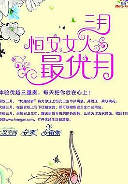 婦女節(jié)圖片