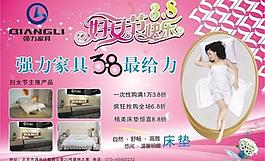 3 8婦女節(jié)宣傳單圖片