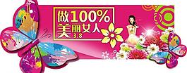 女人 婦女 婦女節(jié) 美麗女人圖片