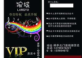 vip會(huì)員卡 廣告設(shè)計(jì)圖片