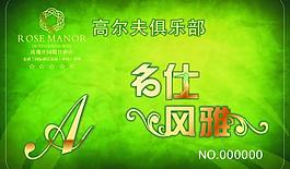 高爾夫球卡圖片