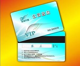 會員卡 貴賓卡 設(shè)計圖片