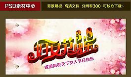 婦女節(jié)圖片