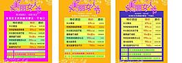 女人節(jié)海報(bào)圖片