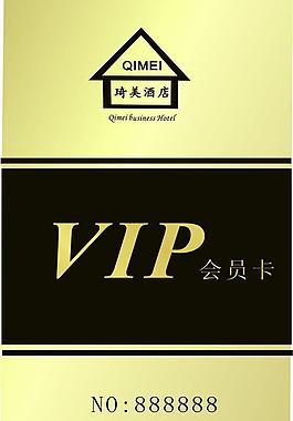 酒店會(huì)員卡vip卡圖片