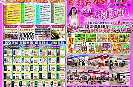 3 8快樂婦女節(jié)正面dm圖片