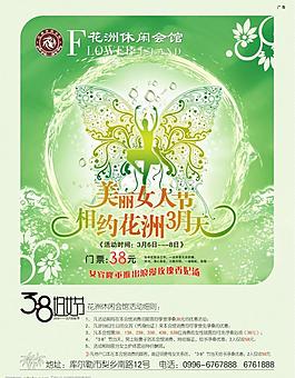 花洲休闲会馆图片
