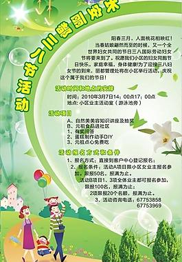 春天海報圖片