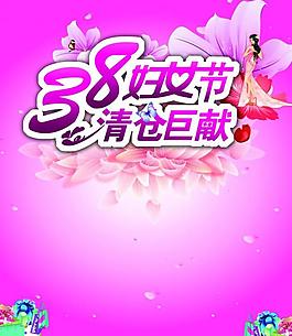 婦女節(jié)圖片