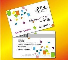 簡(jiǎn)約 大氣 會(huì)員卡設(shè)計(jì)圖片