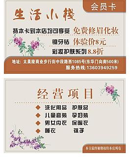 會(huì)員卡 名片設(shè)計(jì)圖片