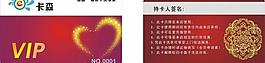 貴賓會員卡模板設(shè)計圖片