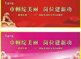 婦女節(jié)背景圖片