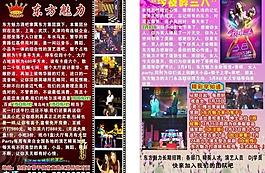 酒吧 簡介宣傳單圖片