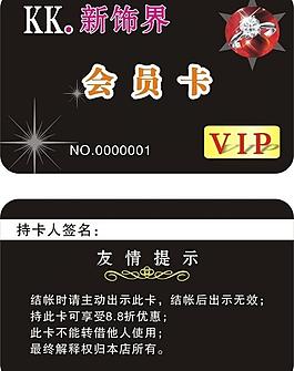 新饰界图片