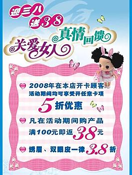 38節美容卡通單張圖片