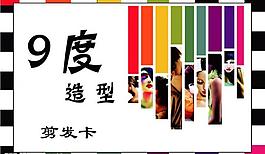 剪发卡图片