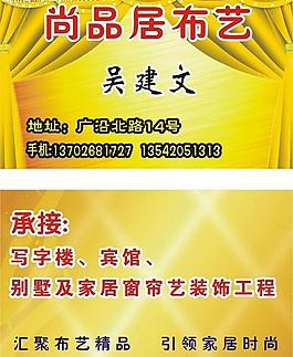窗簾名片圖片