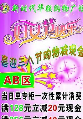 婦女節(jié)圖片