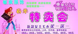 服飾特賣會(huì)圖片