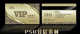 貴賓卡 vip圖片
