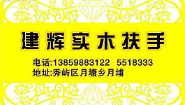 實木金卡圖片