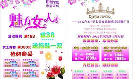 惠誼家紡魅力女人節(jié)活動(dòng)圖片