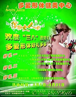 宣傳單圖片