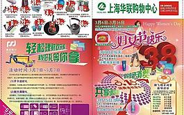超市dm單圖片