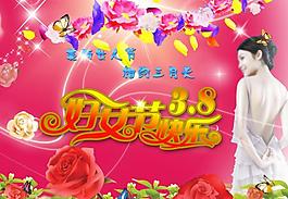 婦女節(jié)圖片