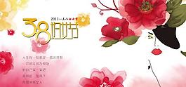 中國(guó)風(fēng)婦女節(jié)廣告圖片