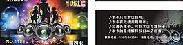 漢口音樂魔方會員卡圖片