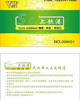 vip卡片圖片