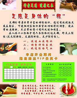 足道養(yǎng)生圖片