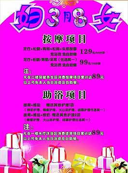 婦女節(jié)圖片