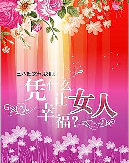 婦女節(jié)圖片