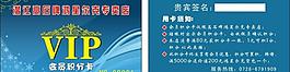 vip卡會(huì)員積分卡圖片