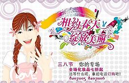 相約春天 綻放美麗圖片