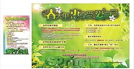 影城春節(jié)活動圖片