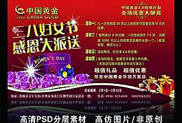 中國黃金圖片