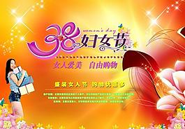 婦女節(jié)圖片
